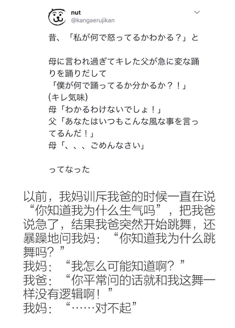 这些日本网友,都在瞎说什么大实话