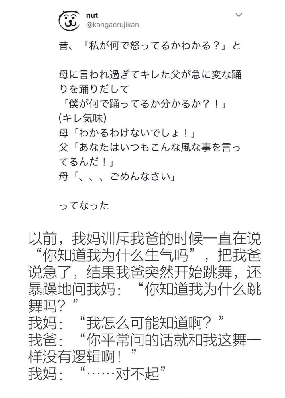 这些日本网友，都在瞎说什么大实话