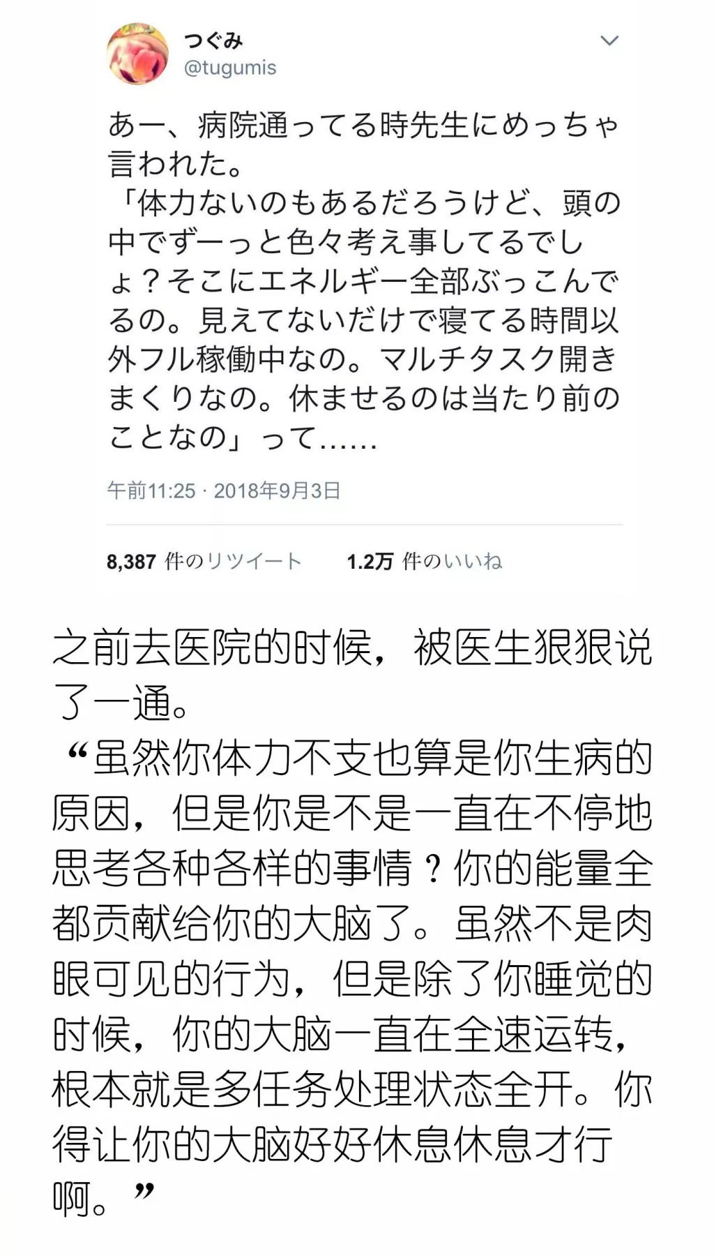 这些日本网友，都在瞎说什么大实话