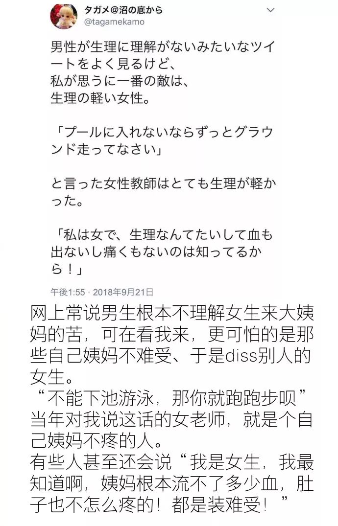 这些日本网友，都在瞎说什么大实话