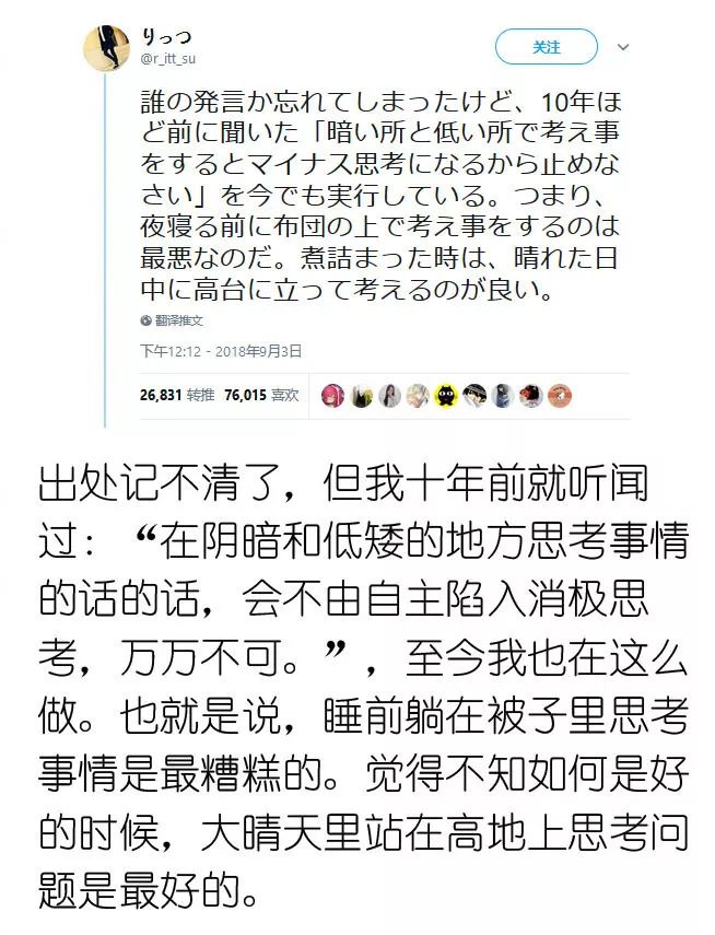 这些日本网友，都在瞎说什么大实话