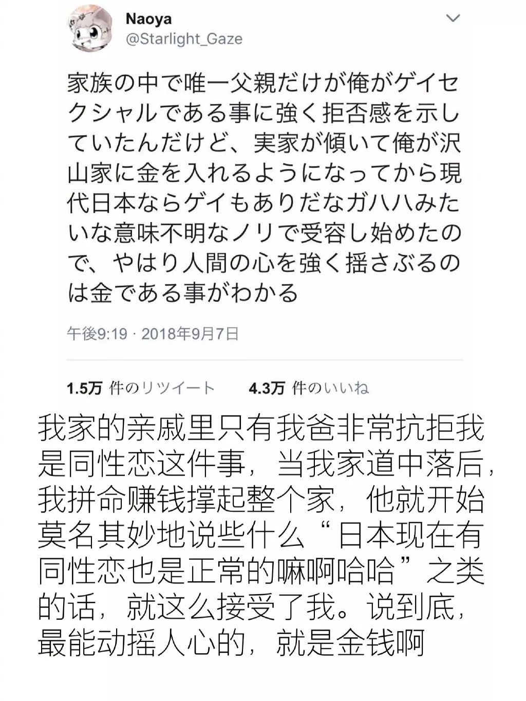 这些日本网友，都在瞎说什么大实话