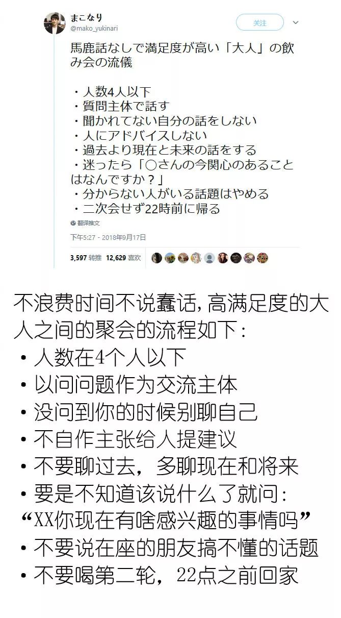 这些日本网友，都在瞎说什么大实话