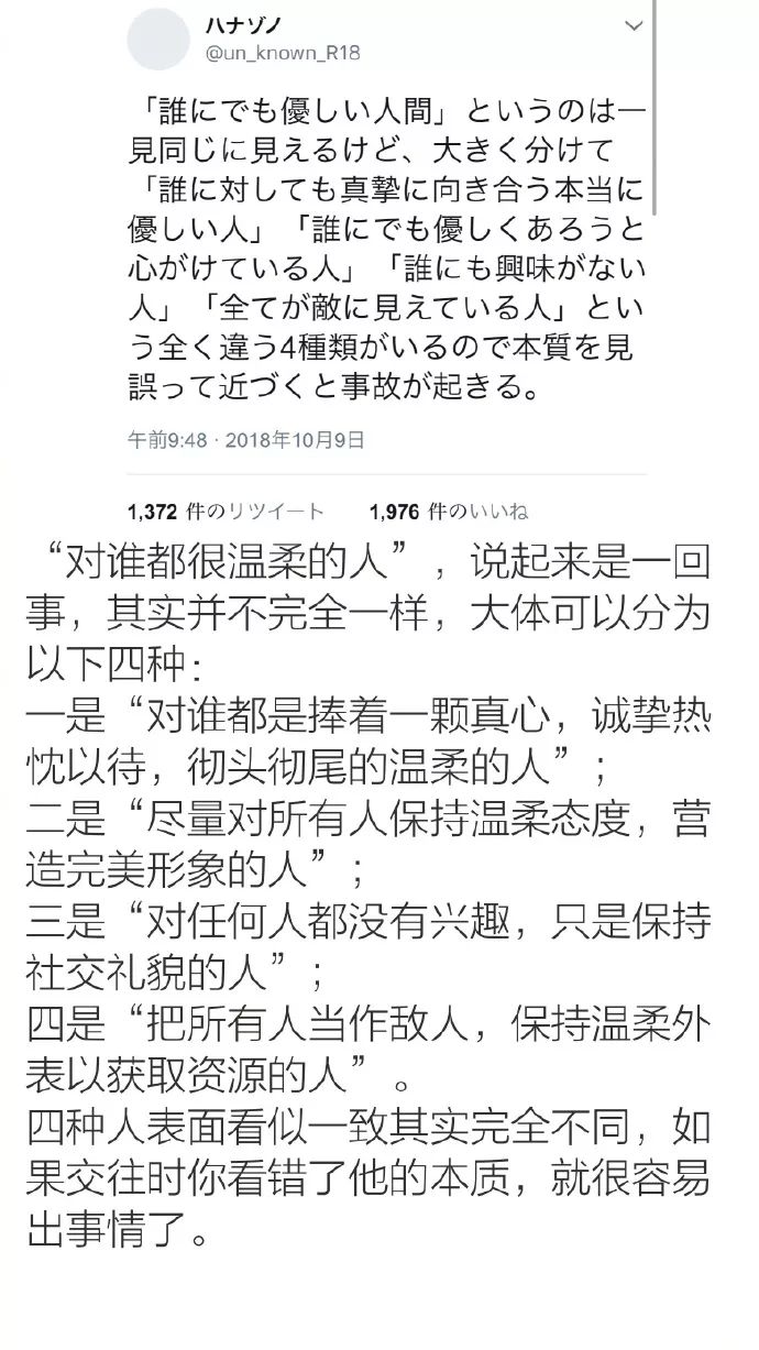 这些日本网友,都在瞎说什么大实话