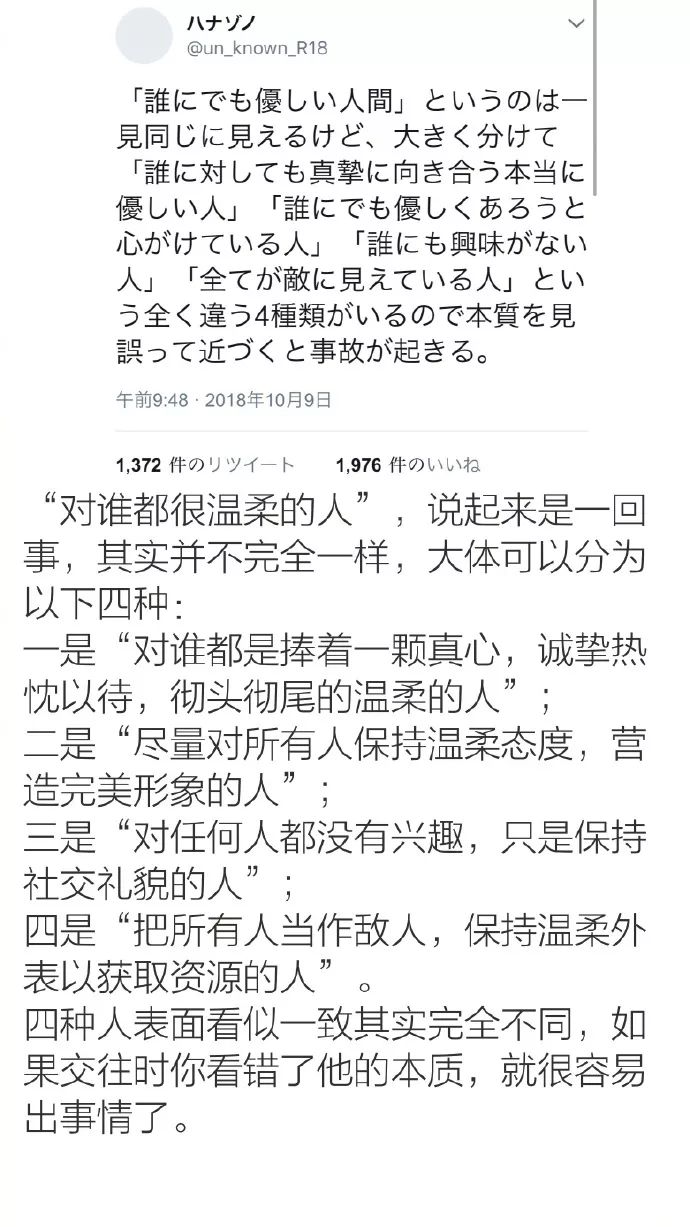 这些日本网友，都在瞎说什么大实话