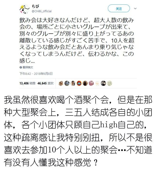 这些日本网友，都在瞎说什么大实话