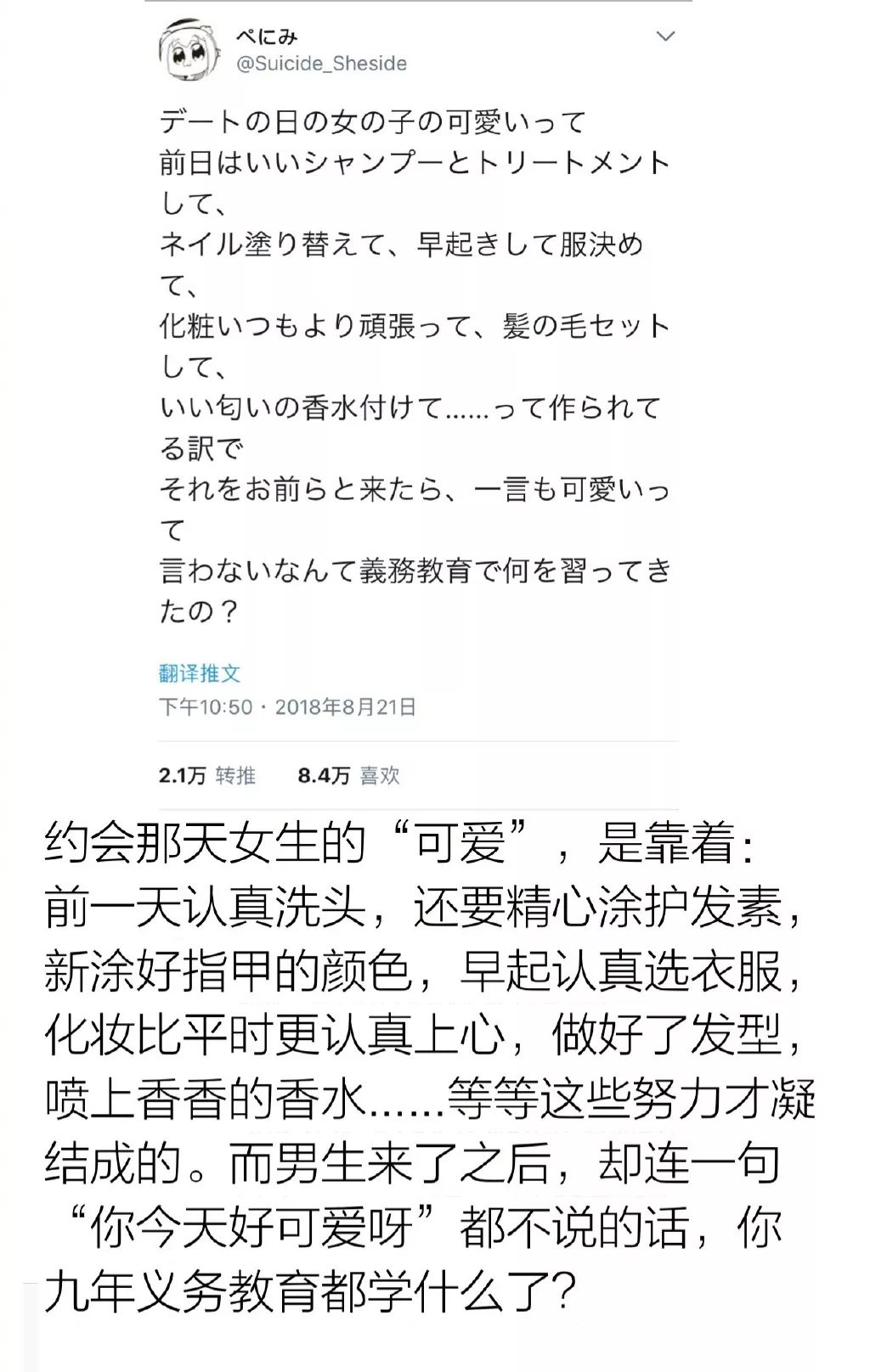 这些日本网友,都在瞎说什么大实话
