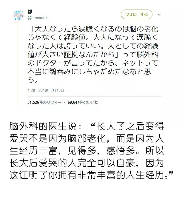 这些日本网友，都在瞎说什么大实话