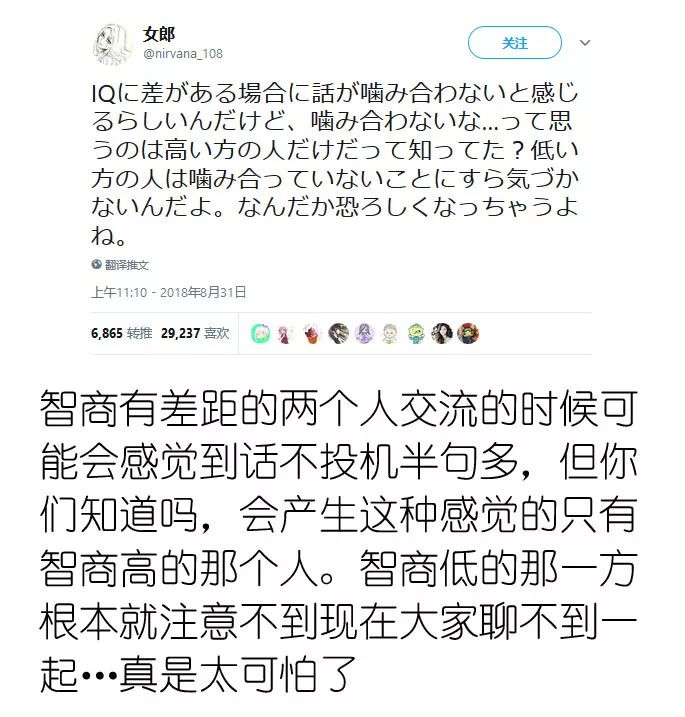 这些日本网友，都在瞎说什么大实话