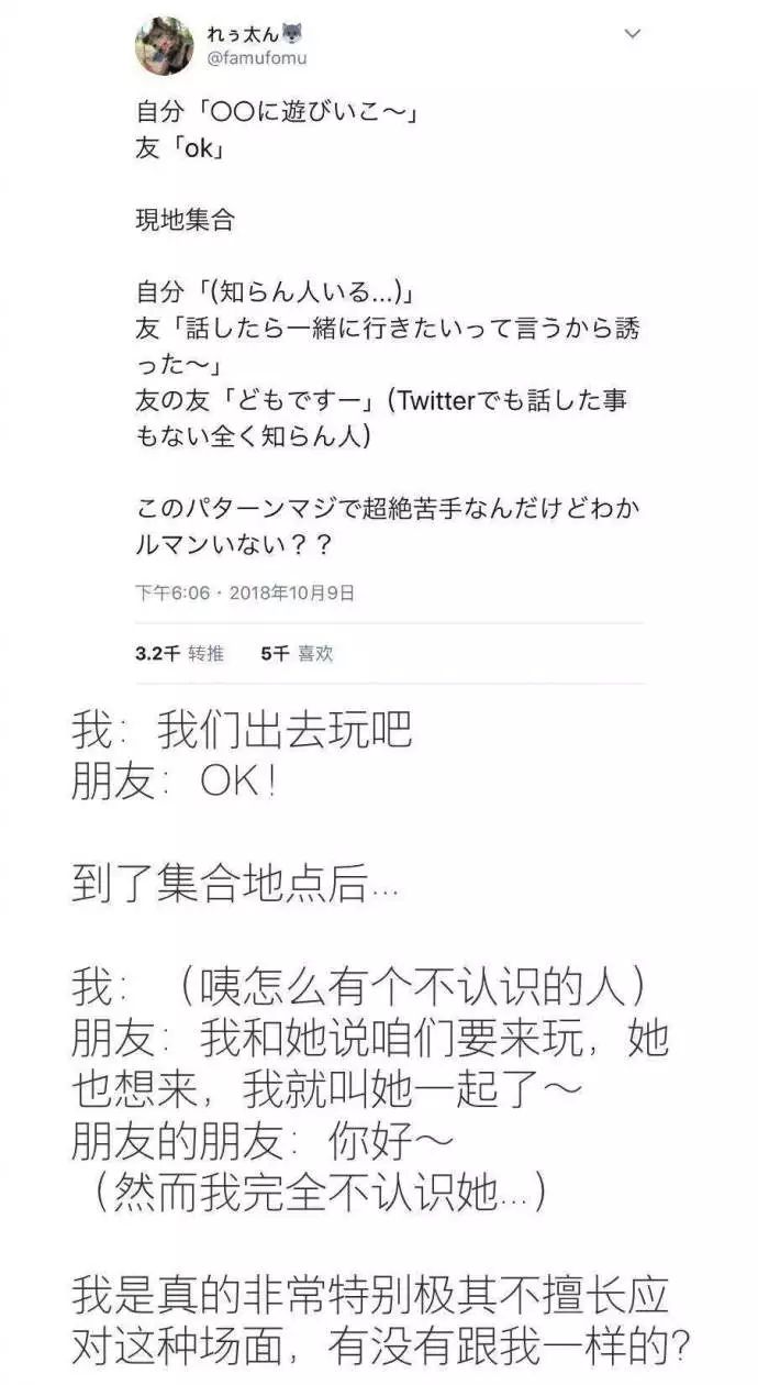 这些日本网友，都在瞎说什么大实话