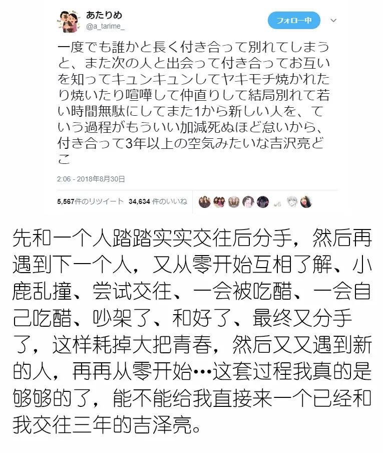 这些日本网友，都在瞎说什么大实话