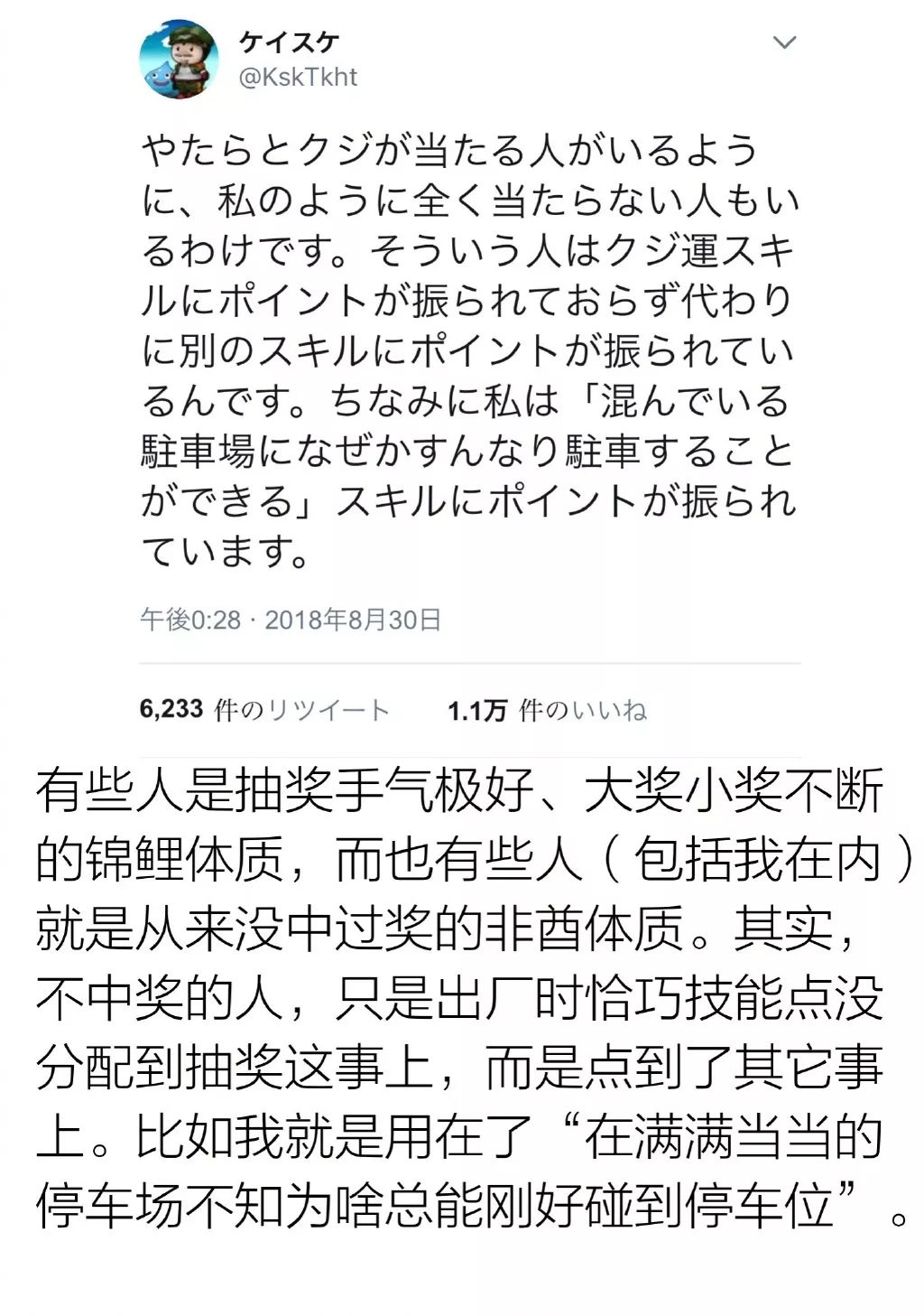 这些日本网友，都在瞎说什么大实话