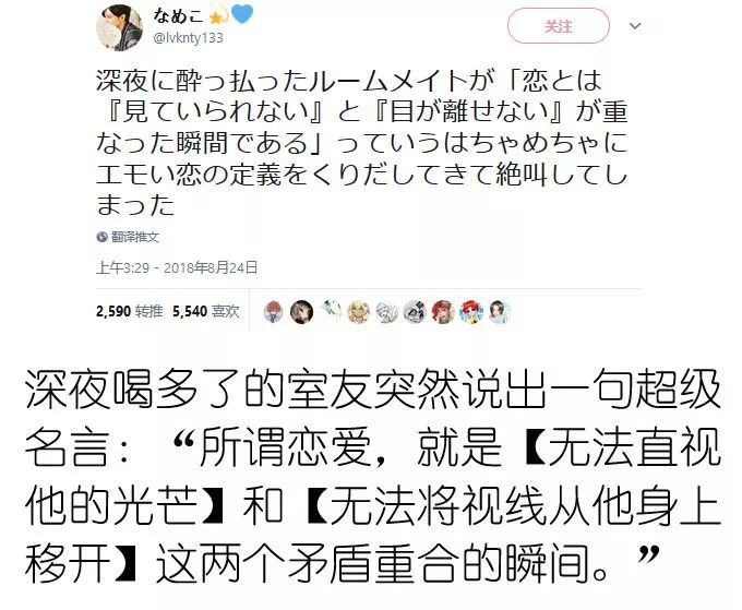 这些日本网友，都在瞎说什么大实话