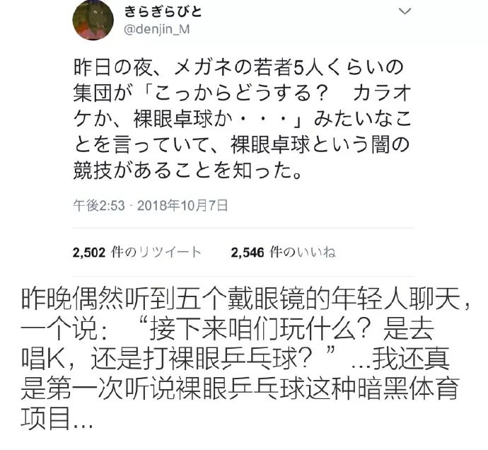 这些日本网友，都在瞎说什么大实话