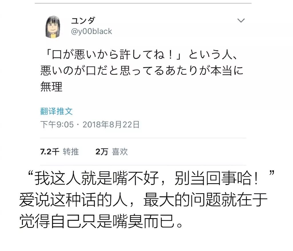 这些日本网友，都在瞎说什么大实话