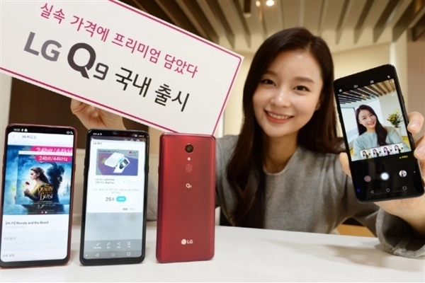 LG公布新手机Q9：配用骁龙821 市场价3100元