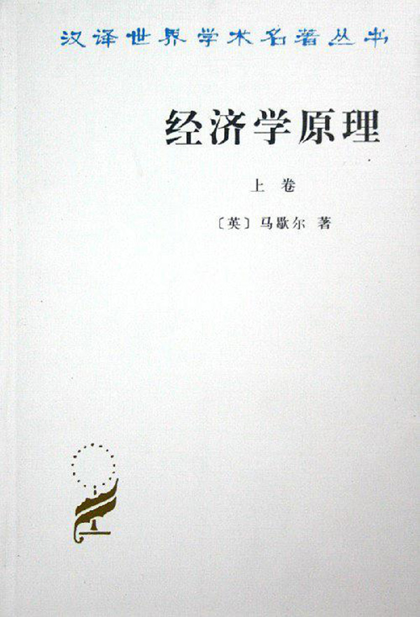 经济学人书架|经济思想就是伟大心灵的回声
