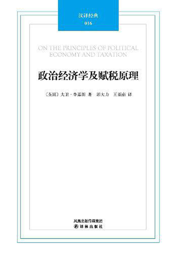 经济学人书架|经济思想就是伟大心灵的回声
