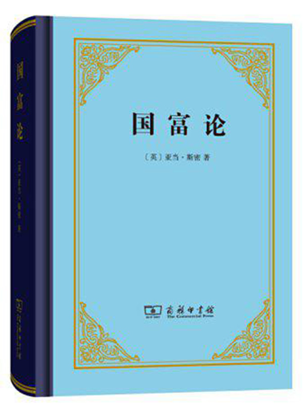 经济学人书架|经济思想就是伟大心灵的回声