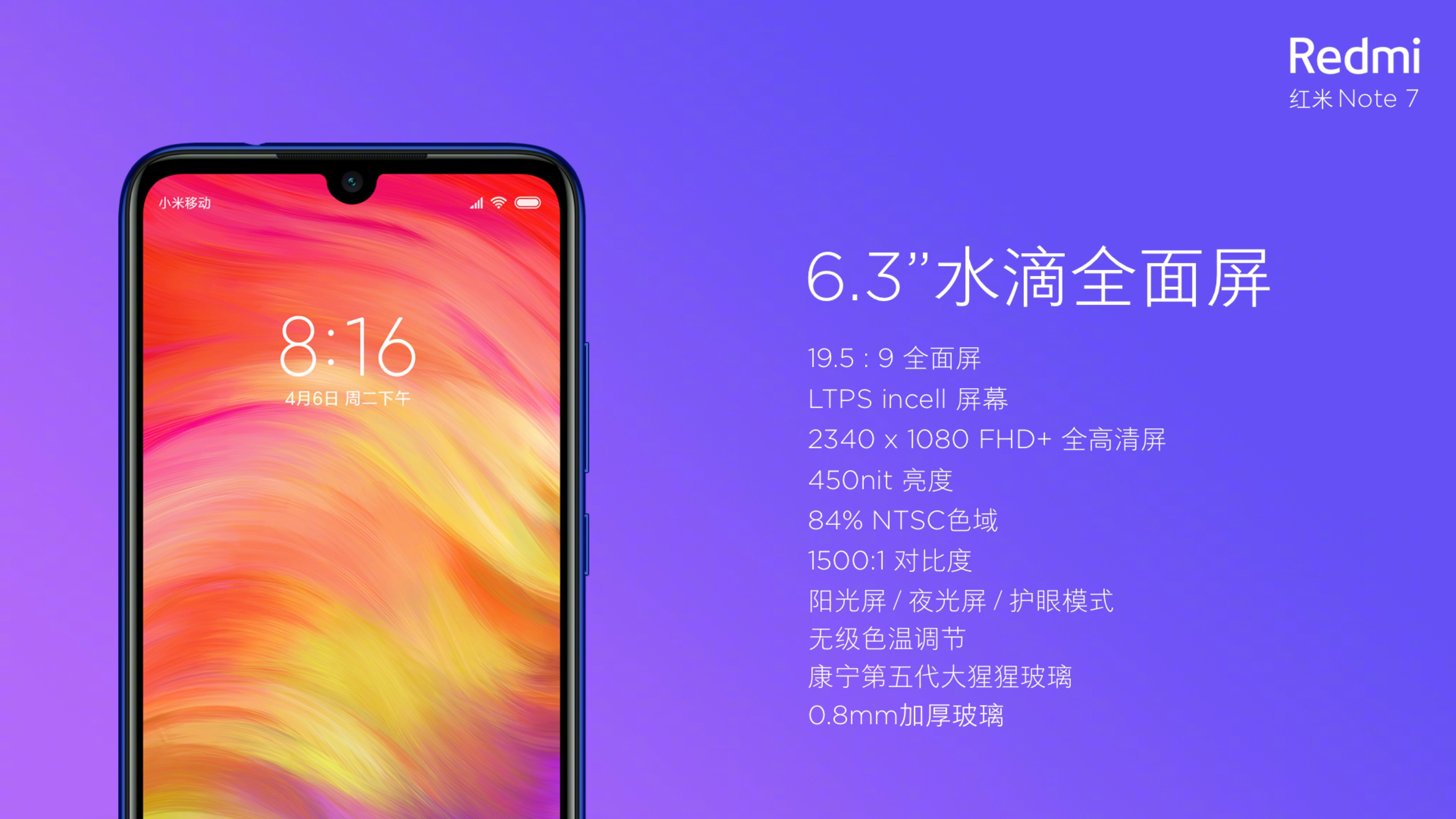 小米手机Redmi公布红米noteNote7：4800万清晰度 999元开售