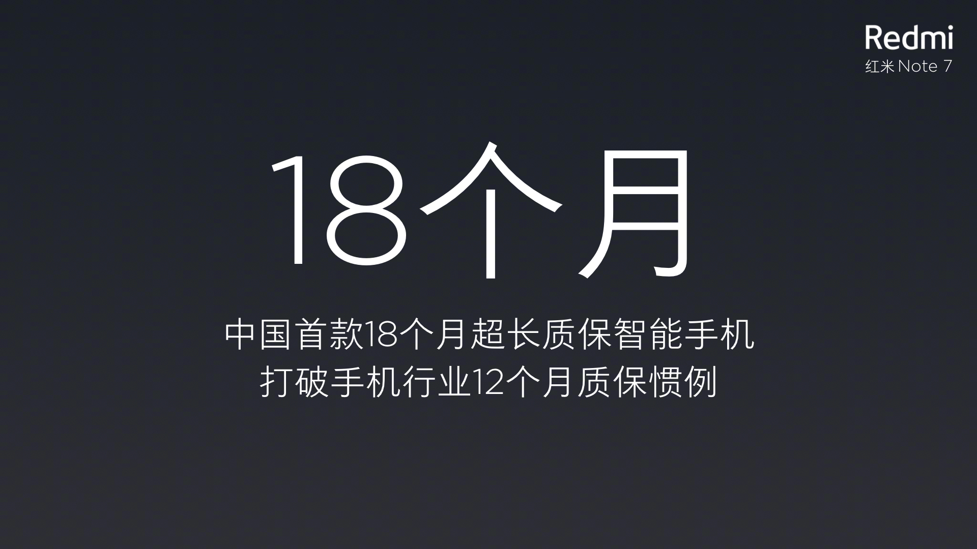 小米手机Redmi公布红米noteNote7：4800万清晰度 999元开售