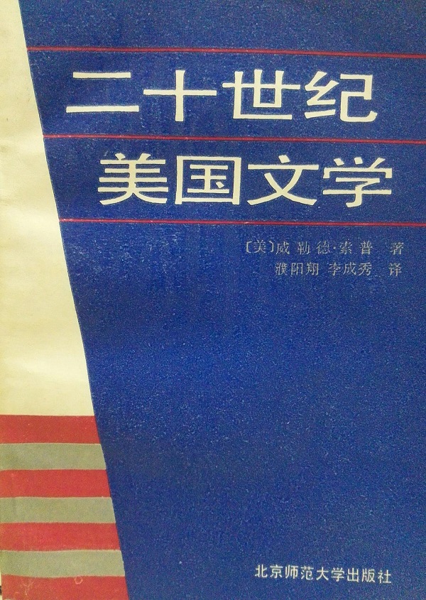 《了不起的盖茨比》在中国：从“有毒禁书”到不朽名著