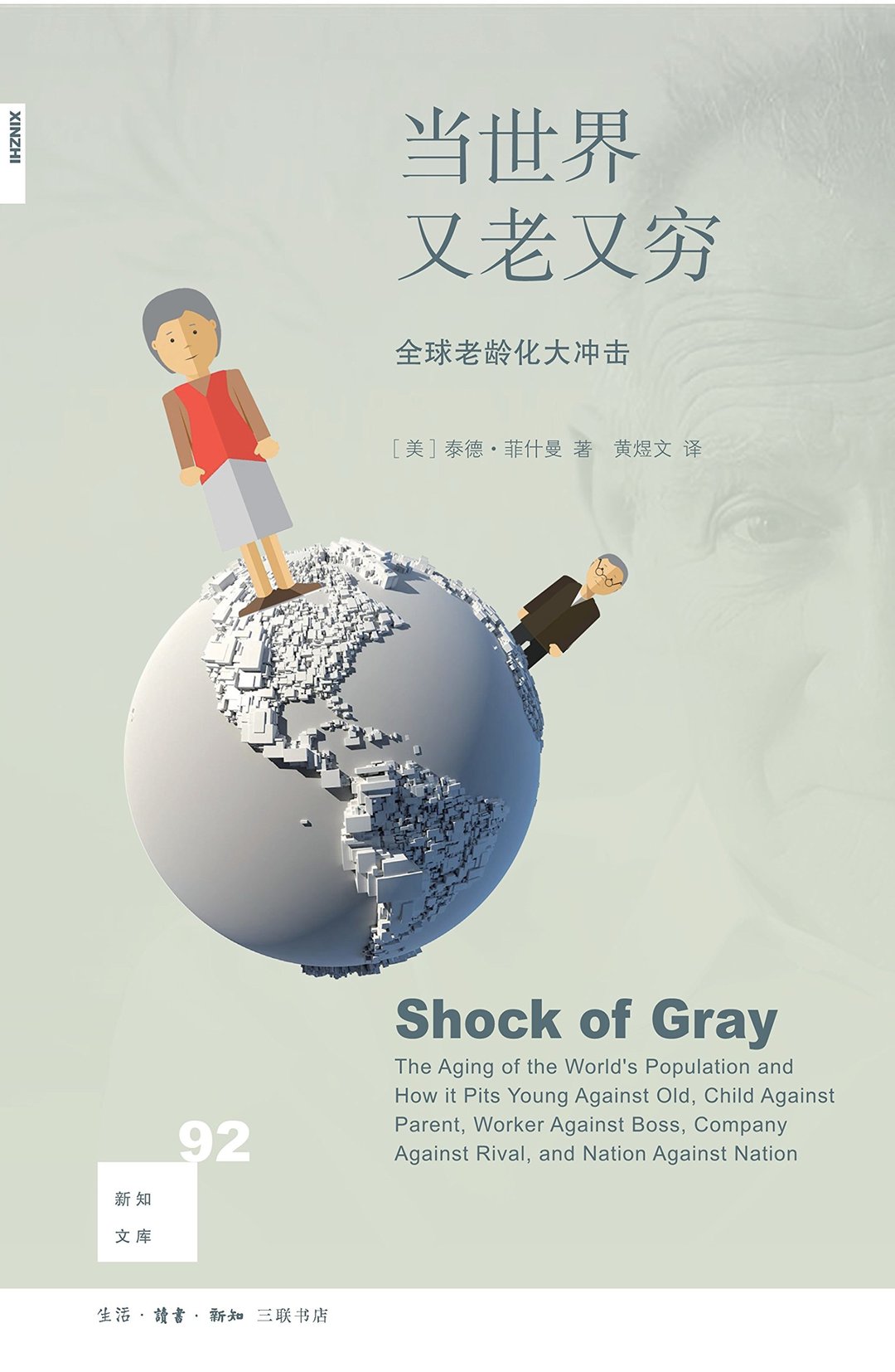 33 本年度非虚构,当事实改变之后,我们该如何思考?|好奇心日报年度图书推荐②