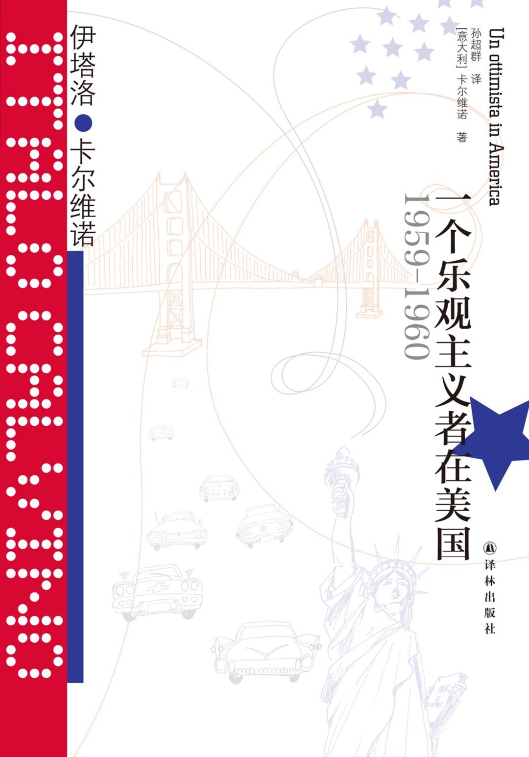 33 本年度非虚构，当事实改变之后，我们该如何思考？｜好奇心日报年度图书推荐②