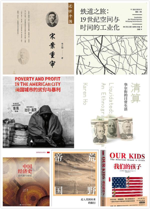 经济学人书架|寒冷季有这些好友相伴,幸甚,2018再见