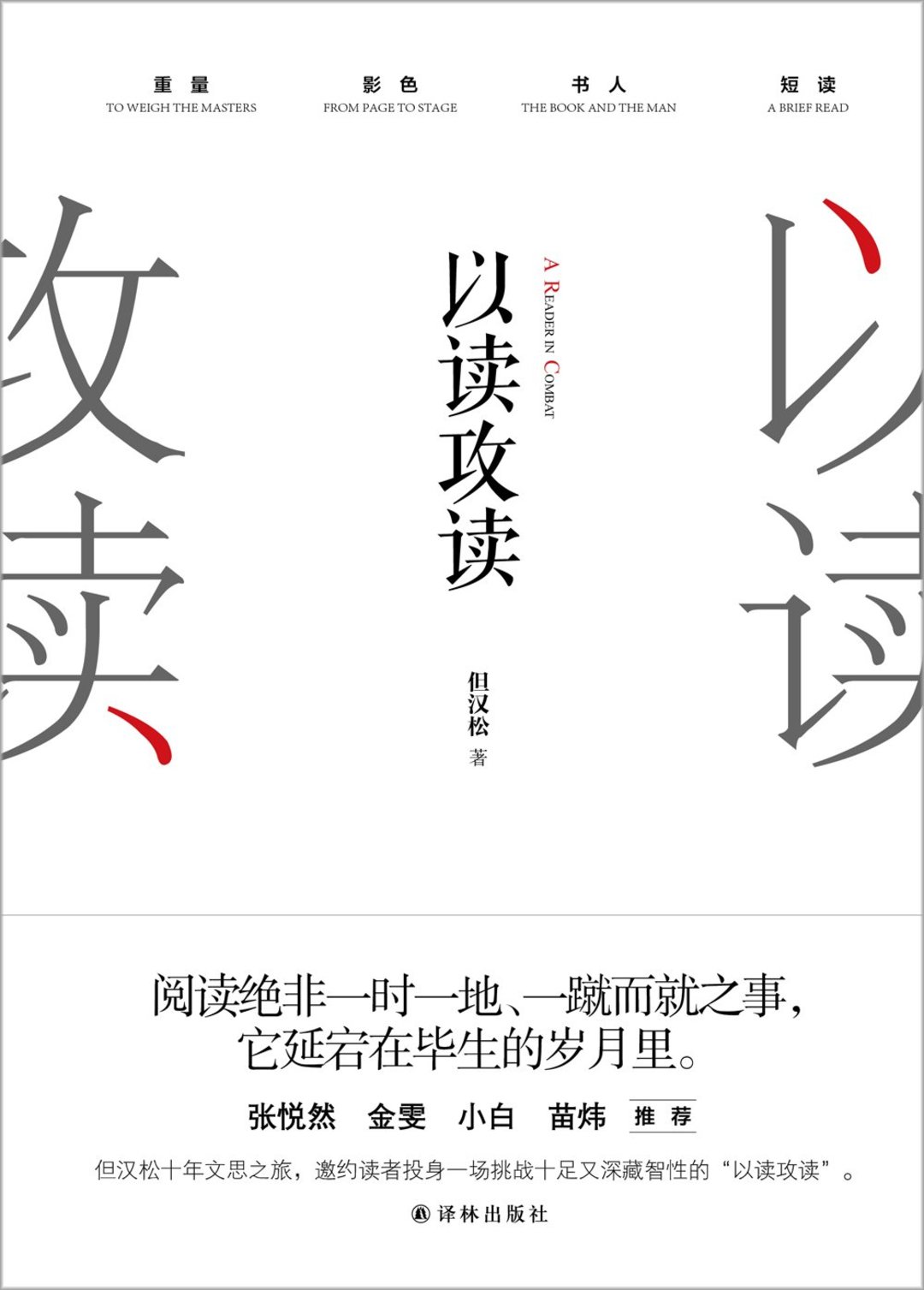 这 21 本文艺作品，是 5 位学者和译者的年度最佳｜好奇心日报年度图书推荐③