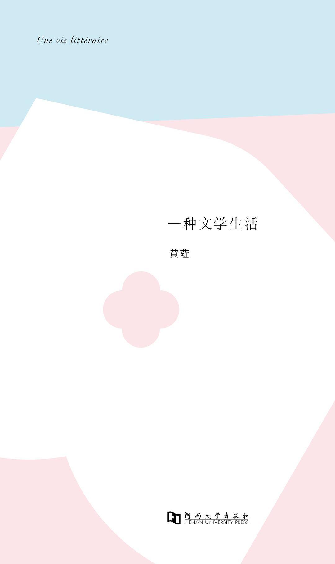 这 21 本文艺作品,是 5 位学者和译者的年度最佳|好奇心日报年度图书推荐③