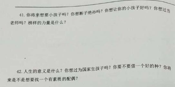 “艾滋病的好处是什么” 这所高校期末考卷考这个？