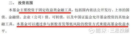 純債基、一級債基、二級債基別再傻傻分不清