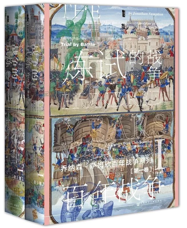 2019年第1期“军事历史好书推荐”书单