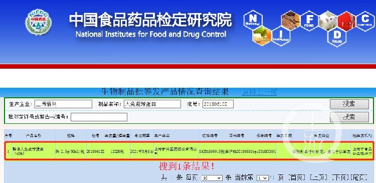 上海新兴医药人免疫球蛋白检出艾滋病抗体阳性？国家卫健委：正在核实