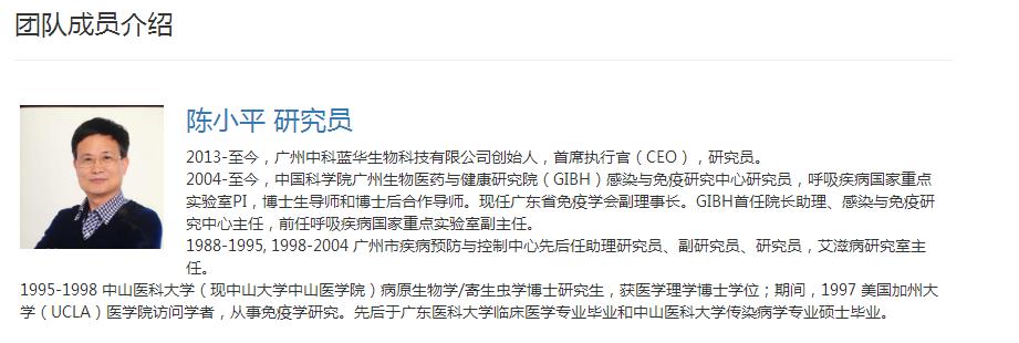 陈小平招募160名癌症患者参与疟原虫治疗，6年前创立公司