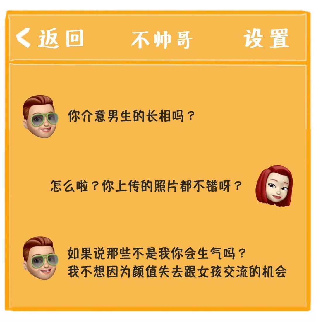社交软件奇葩男女图鉴