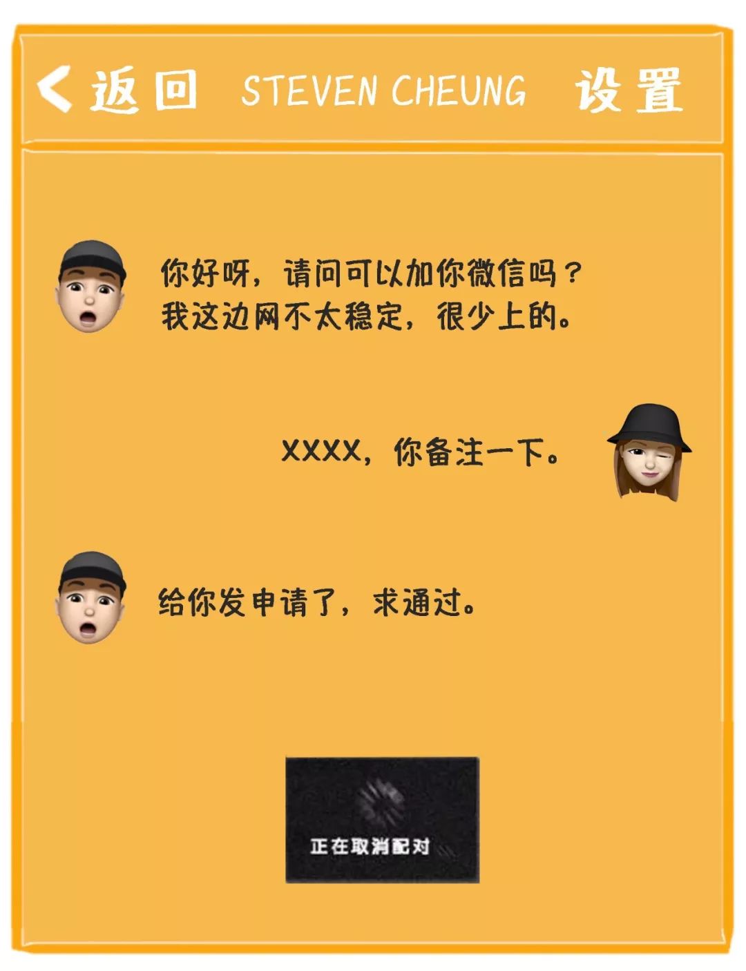 社交软件奇葩男女图鉴