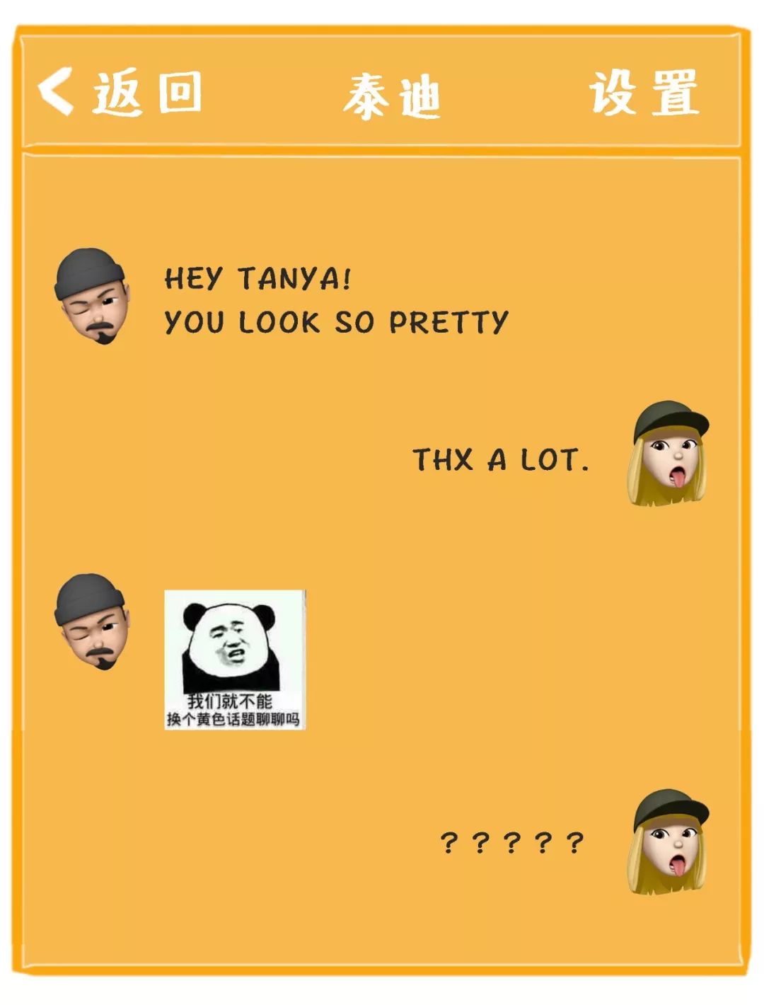 社交软件奇葩男女图鉴