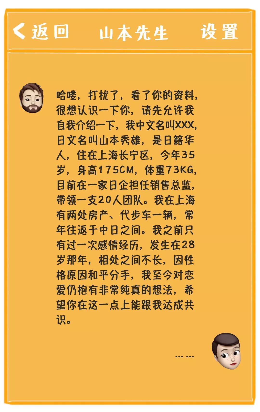 社交软件奇葩男女图鉴