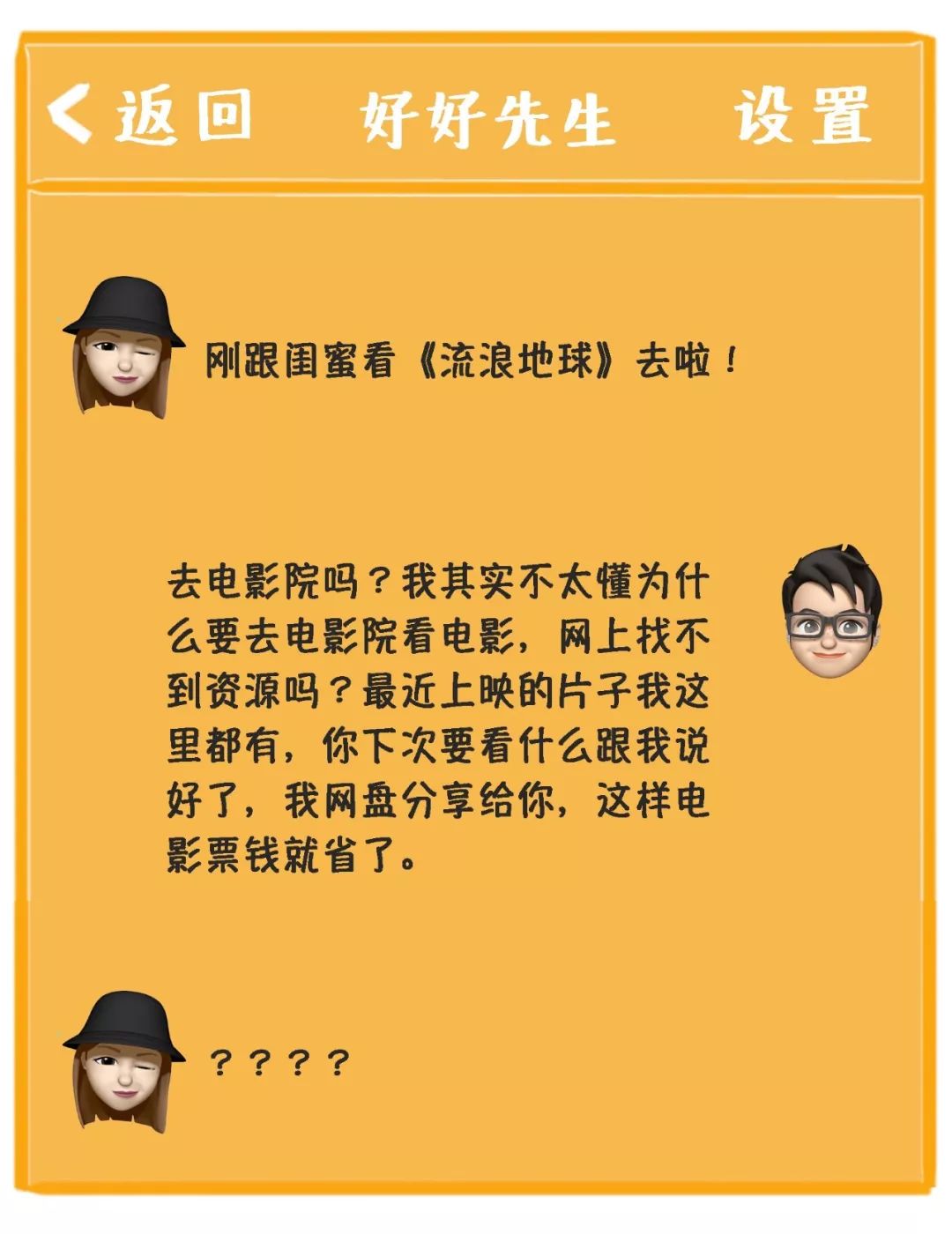 社交软件奇葩男女图鉴