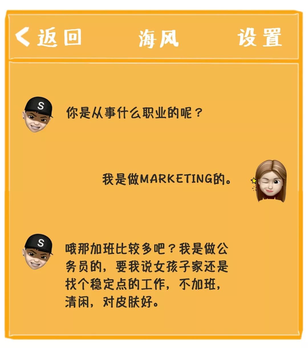 社交软件奇葩男女图鉴