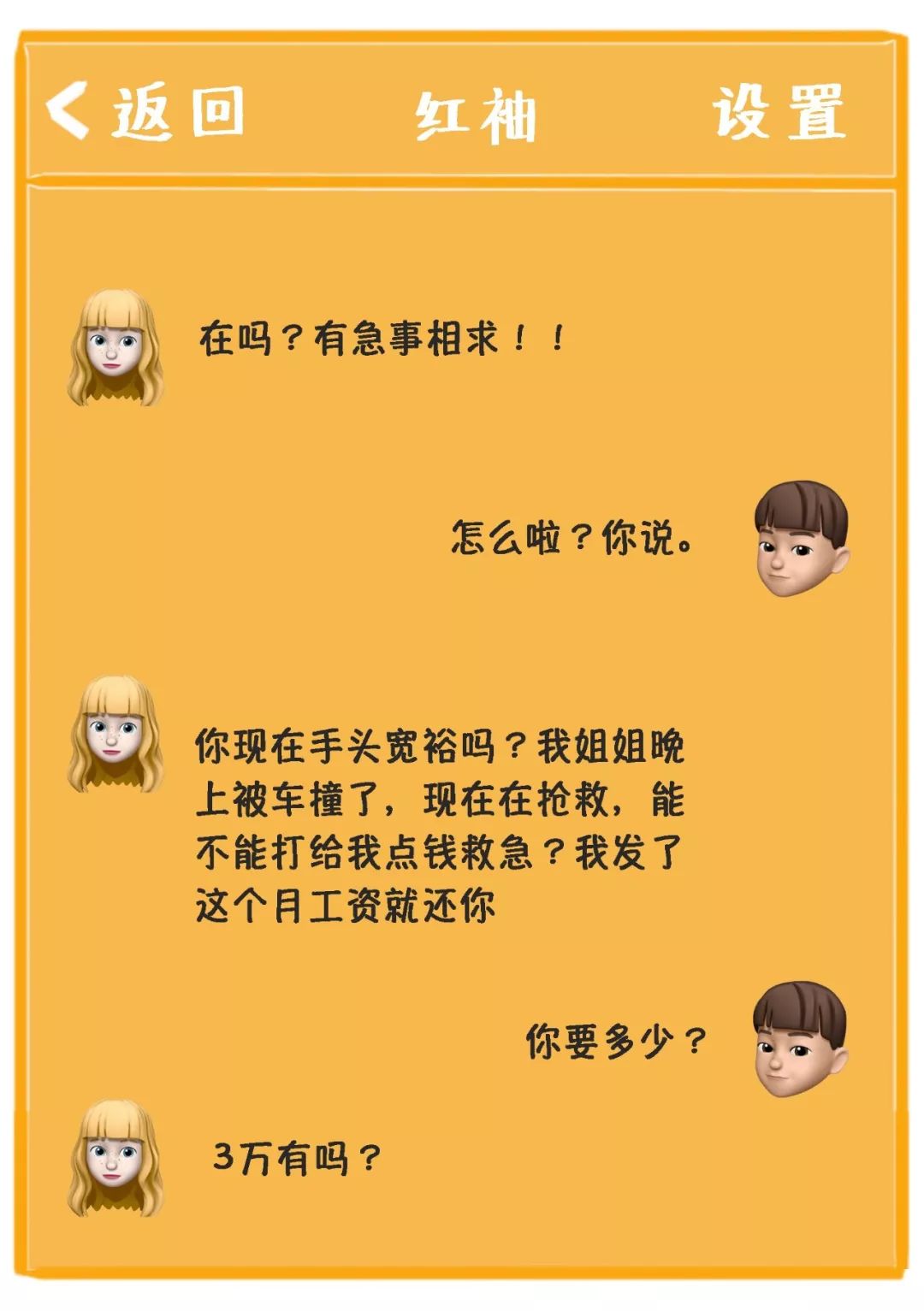 社交软件奇葩男女图鉴