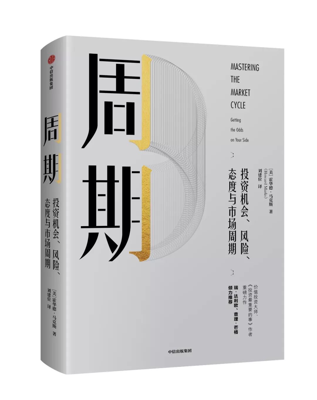 2月新书推荐|用这27本好书,迎接节后更好的自己