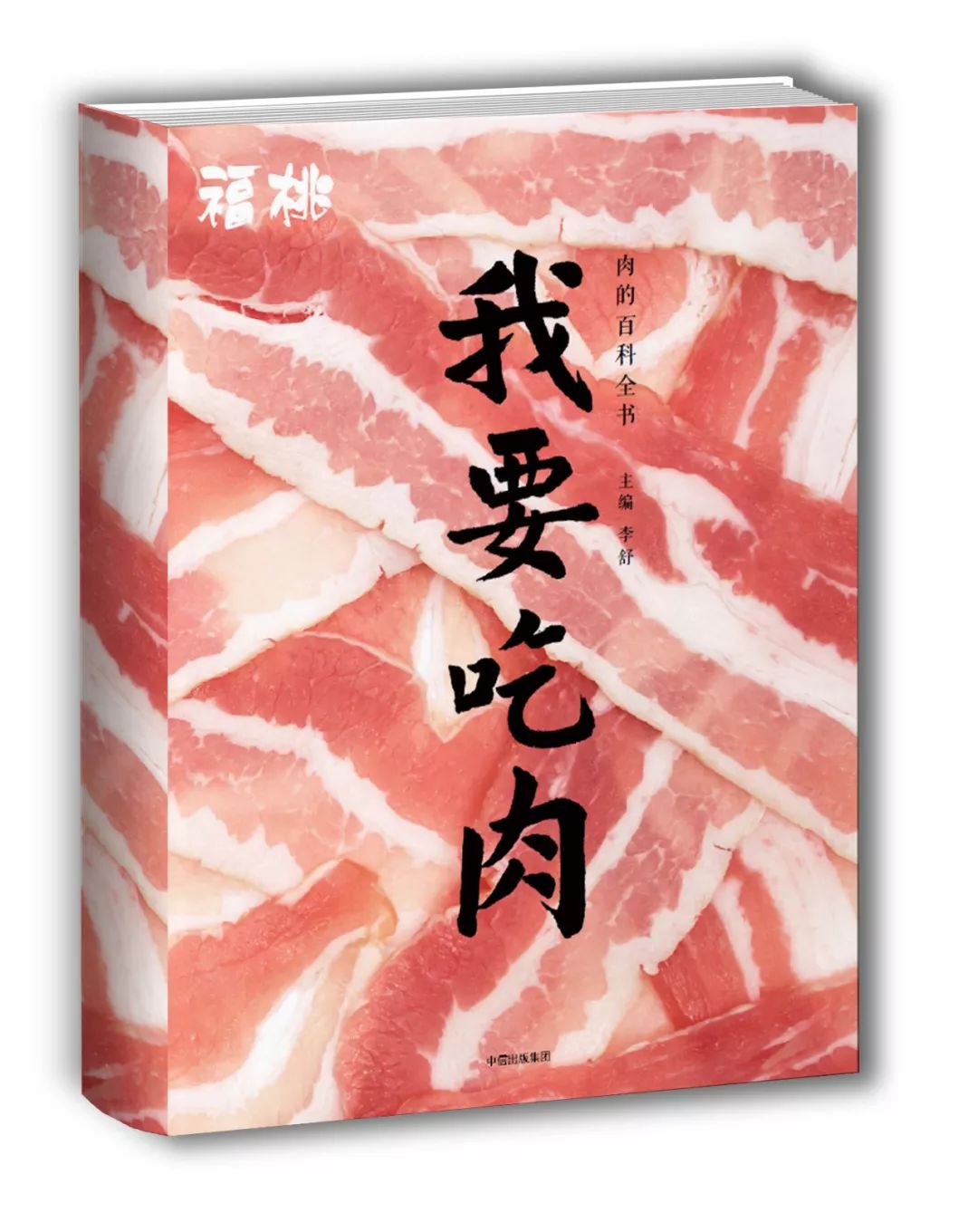 2月新书推荐|用这27本好书,迎接节后更好的自己