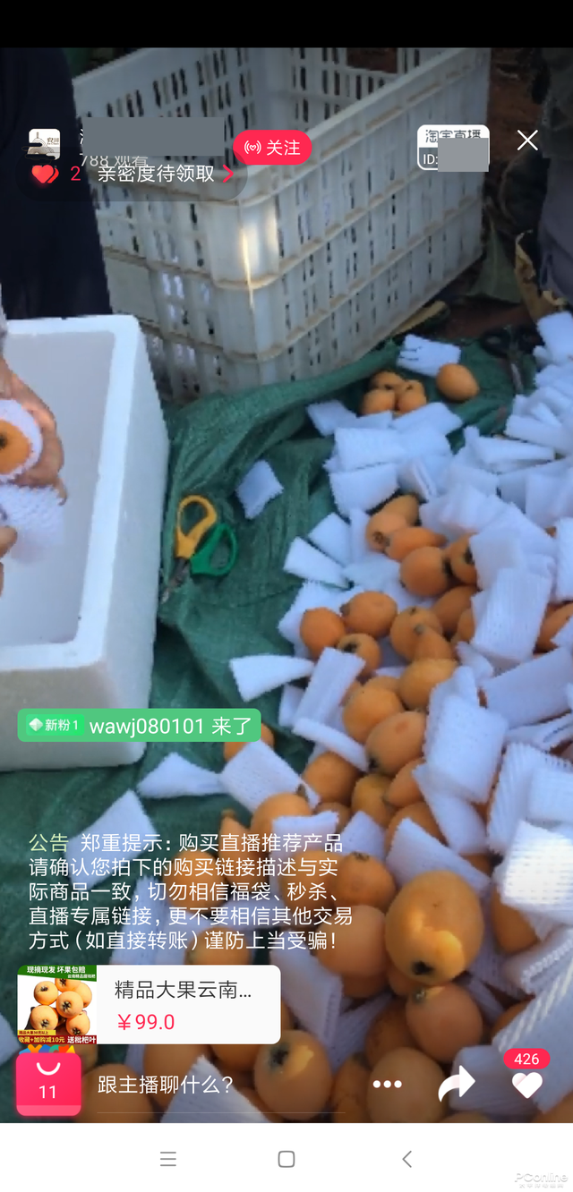 淘宝竟然也推出了直播APP？淘宝直播你玩过没