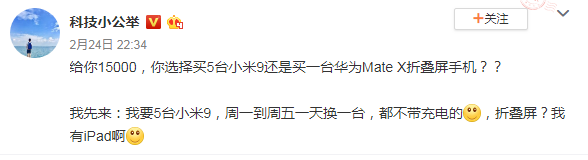 5G折叠屏、17500元！华为新推的手机刷屏！有人焦虑地连夜开会……