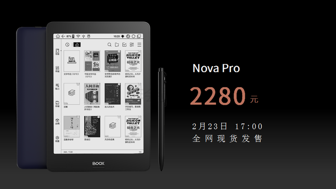 双箭齐发：文石发布BOOX Nova Pro/Note Pro电纸书