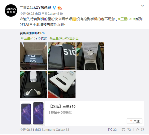 三星S10中国发行版将于4月22日新零售发售 市场价4899元起