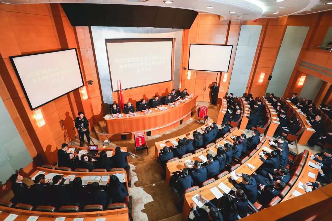 长宁区税务局机关党委换届选举党员大会